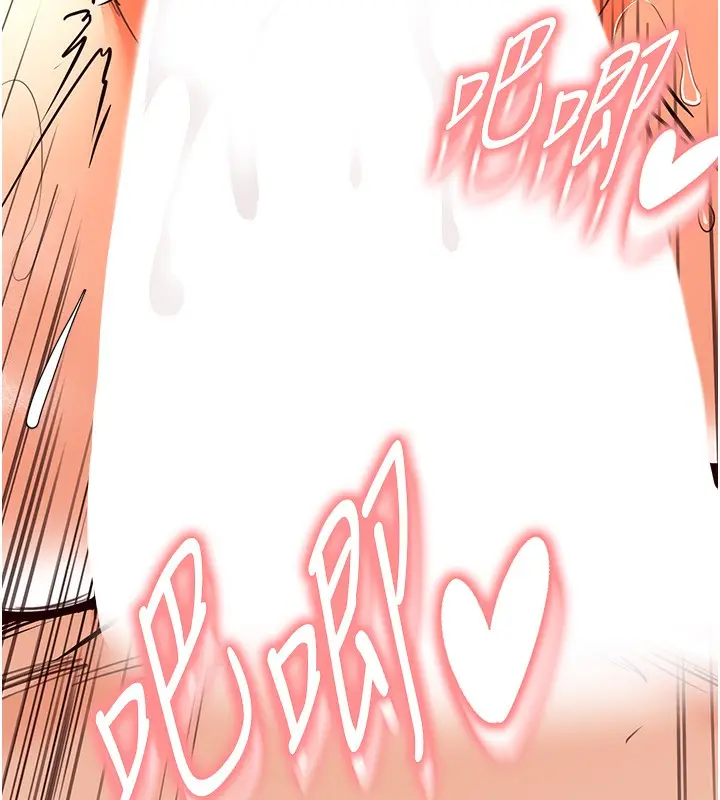 漫画《熟女自助餐》第4话第133张图