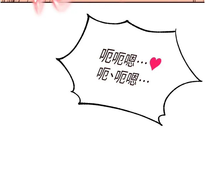 漫画《熟女自助餐》第4话第134张图
