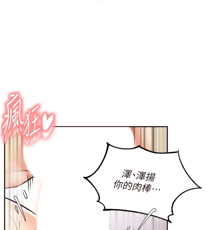 漫画《熟女自助餐》第4话第137张图