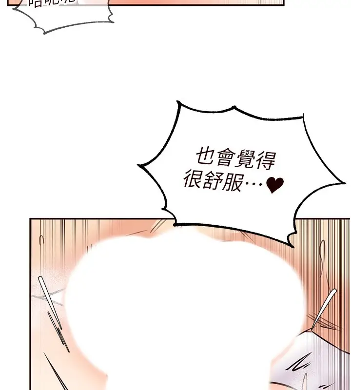 漫画《熟女自助餐》第4话第139张图