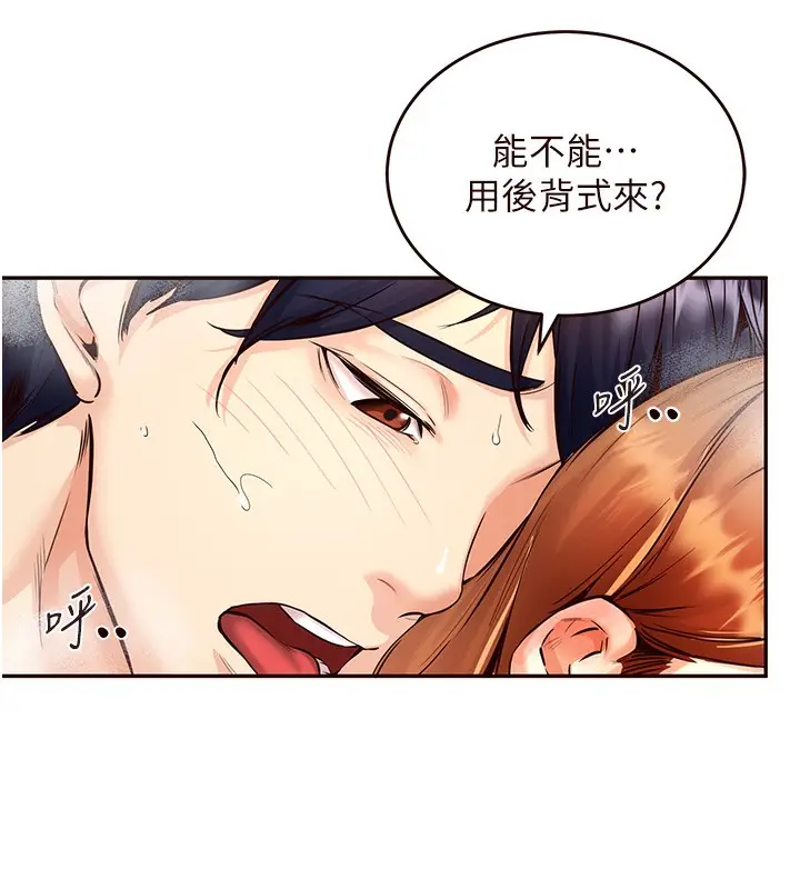 漫画《熟女自助餐》第4话第149张图