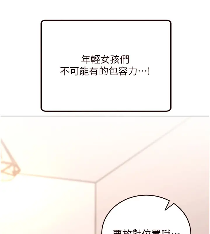 漫画《熟女自助餐》第4话第151张图
