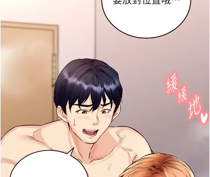漫画《熟女自助餐》第4话第152张图