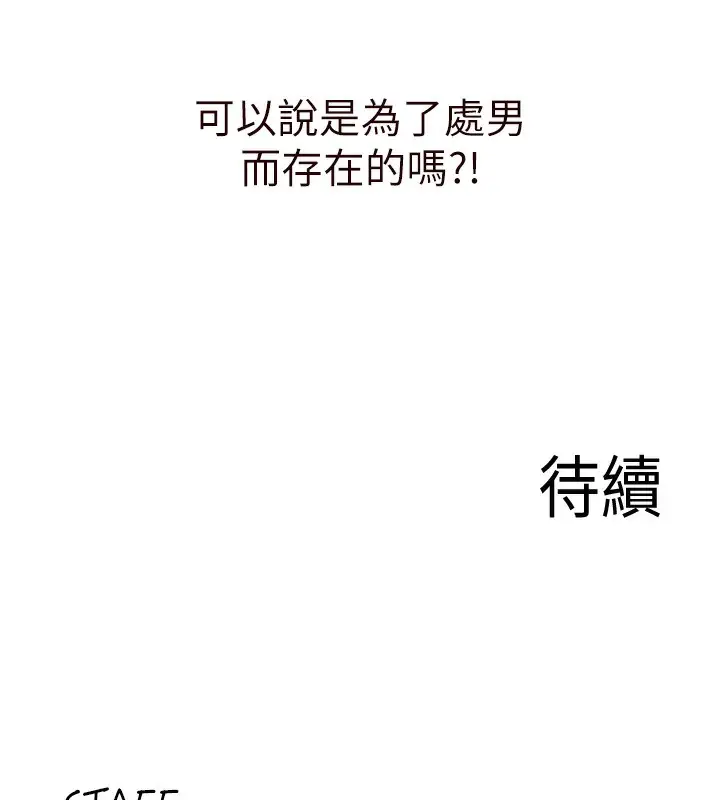 漫画《熟女自助餐》第4话第157张图