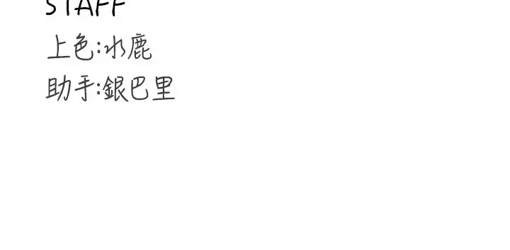 漫画《熟女自助餐》第4话第158张图