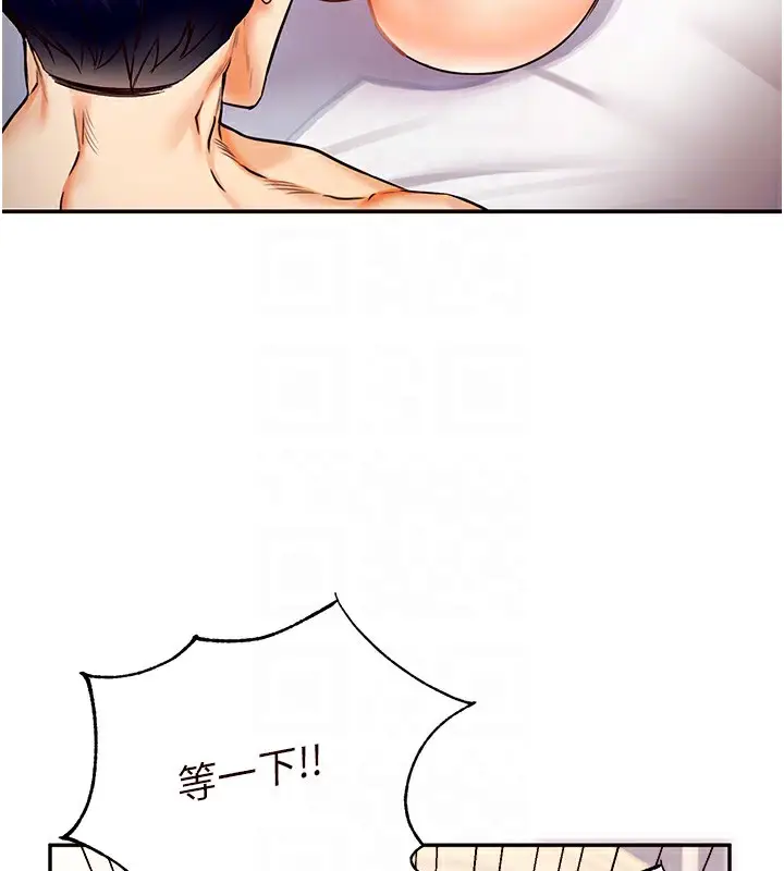 漫画《熟女自助餐》第4话第20张图