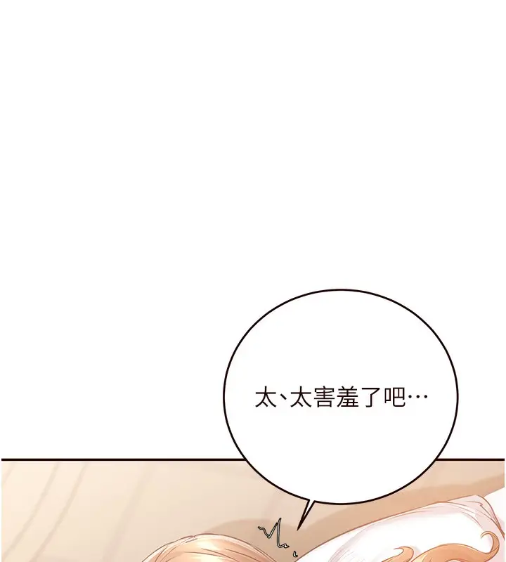 漫画《熟女自助餐》第4话第23张图