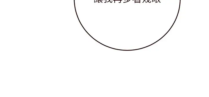 漫画《熟女自助餐》第4话第26张图