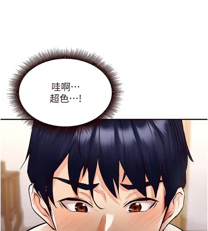 漫画《熟女自助餐》第4话第27张图