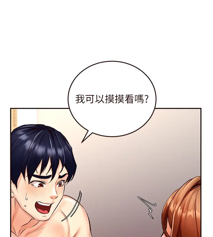 漫画《熟女自助餐》第4话第29张图