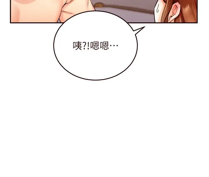漫画《熟女自助餐》第4话第30张图