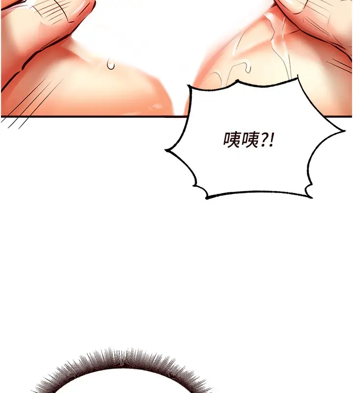 漫画《熟女自助餐》第4话第32张图