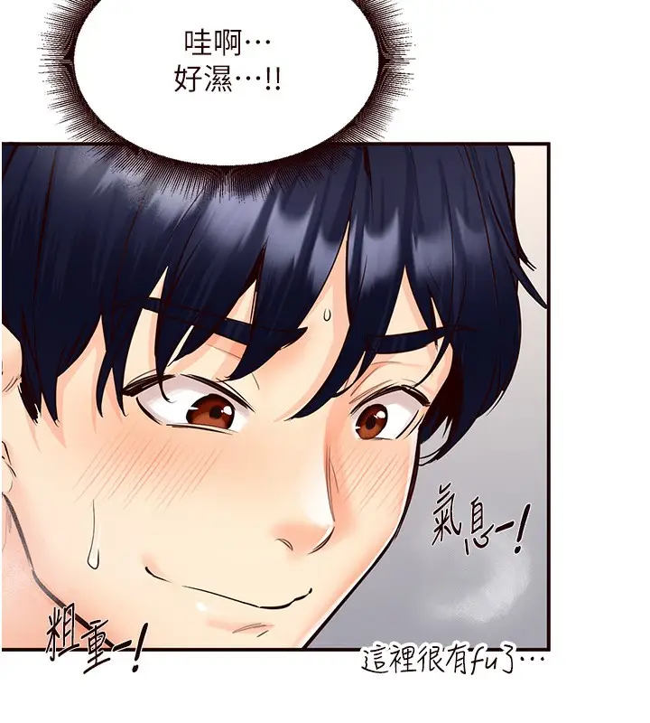 漫画《熟女自助餐》第4话第33张图
