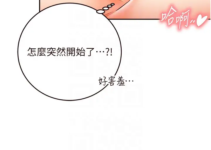 漫画《熟女自助餐》第4话第35张图