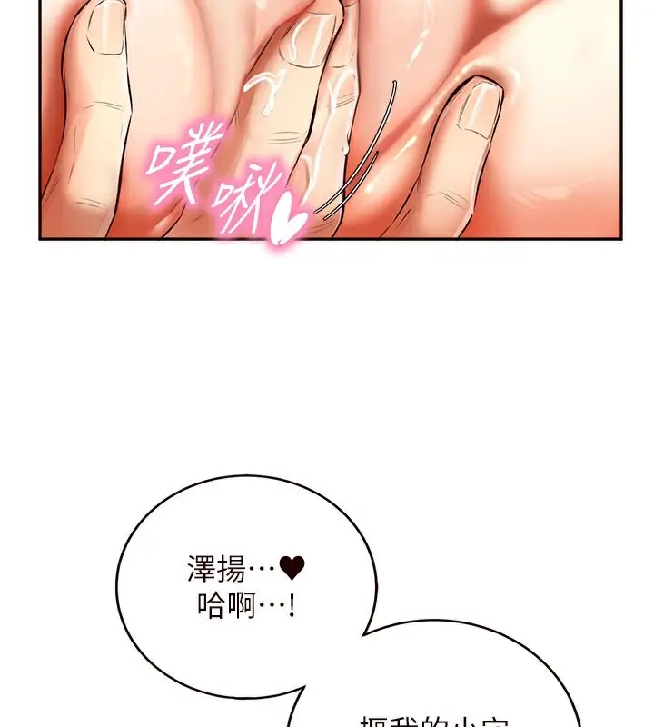 漫画《熟女自助餐》第4话第38张图