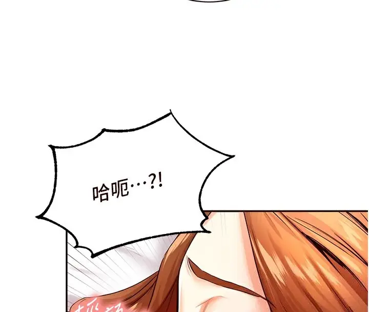 漫画《熟女自助餐》第4话第43张图