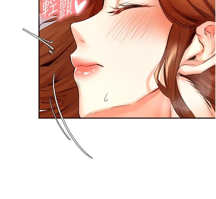 漫画《熟女自助餐》第4话第44张图
