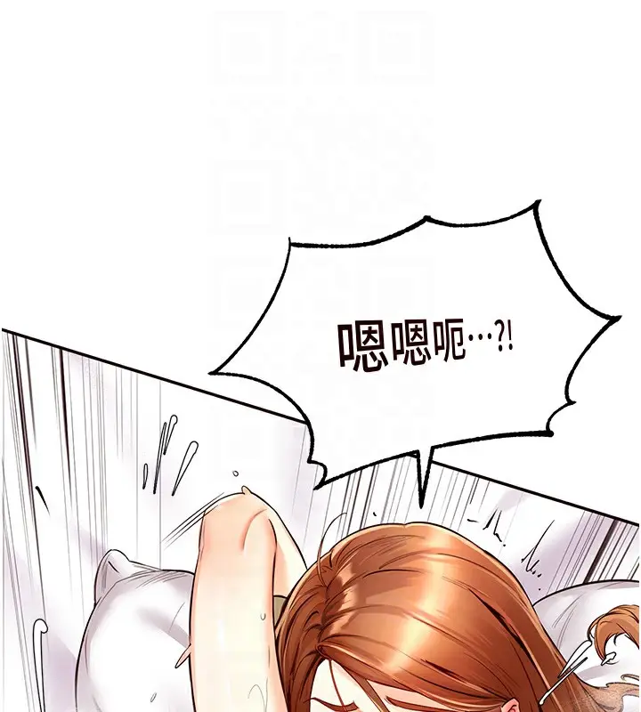 漫画《熟女自助餐》第4话第45张图