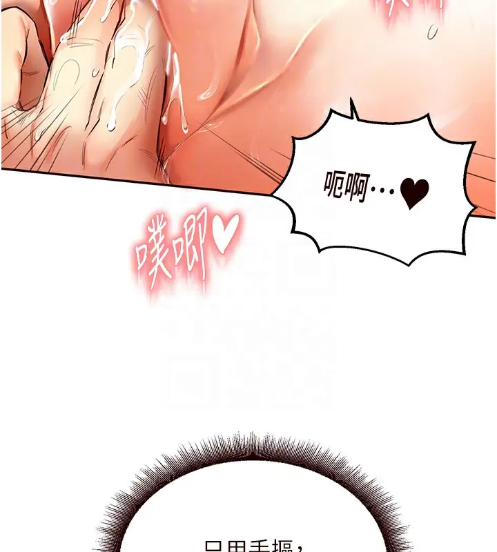 漫画《熟女自助餐》第4话第47张图