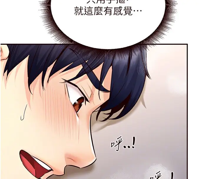漫画《熟女自助餐》第4话第48张图