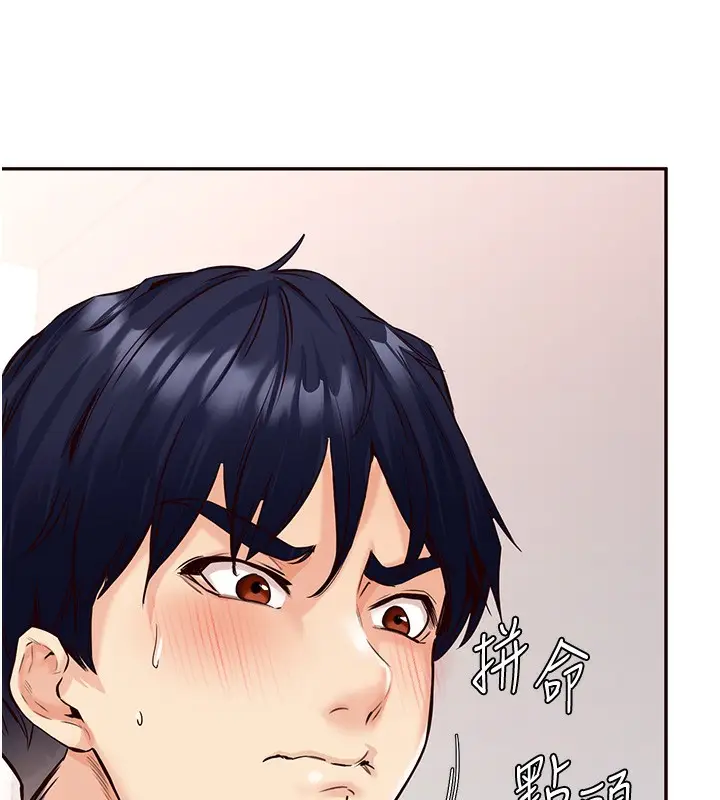 漫画《熟女自助餐》第4话第5张图