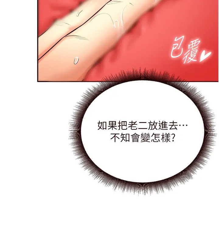 漫画《熟女自助餐》第4话第50张图