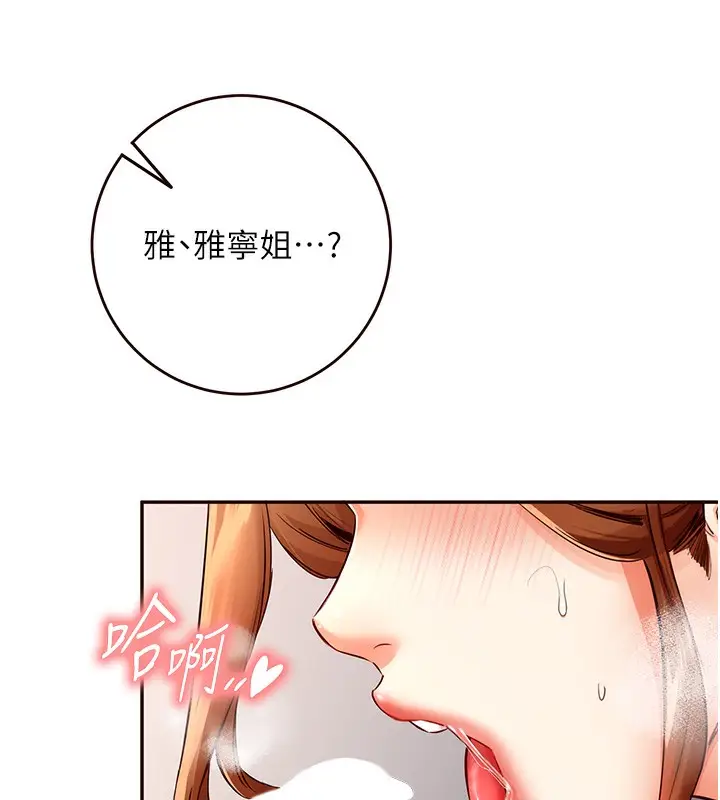 漫画《熟女自助餐》第4话第56张图