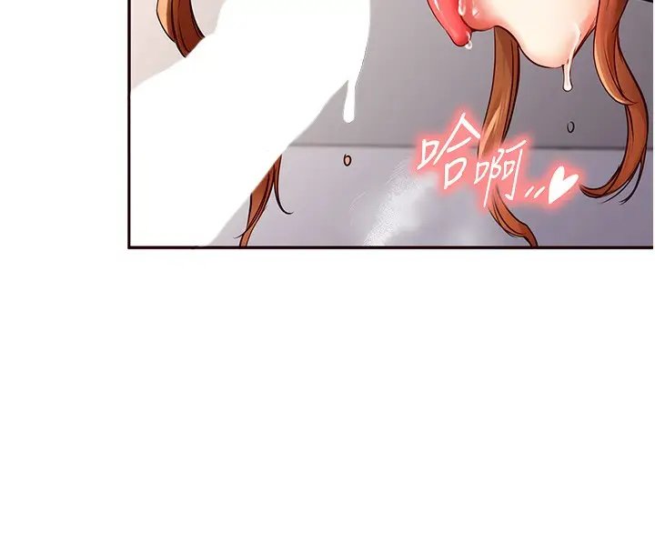 漫画《熟女自助餐》第4话第57张图
