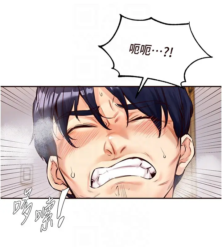 漫画《熟女自助餐》第4话第58张图