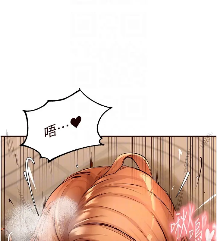 漫画《熟女自助餐》第4话第59张图