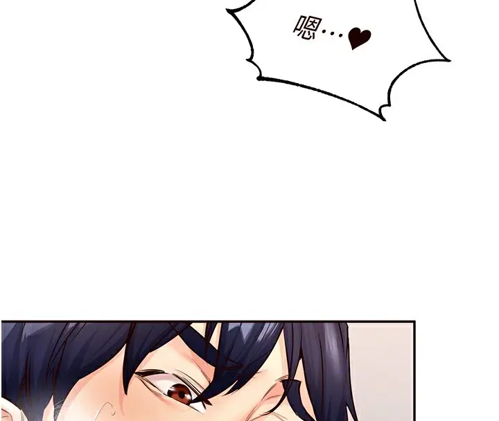 漫画《熟女自助餐》第4话第61张图