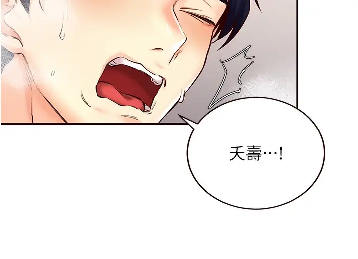 漫画《熟女自助餐》第4话第62张图