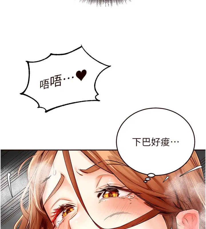 漫画《熟女自助餐》第4话第65张图