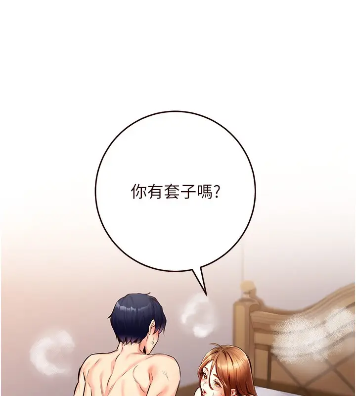 漫画《熟女自助餐》第4话第69张图