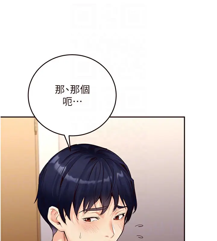 漫画《熟女自助餐》第4话第71张图