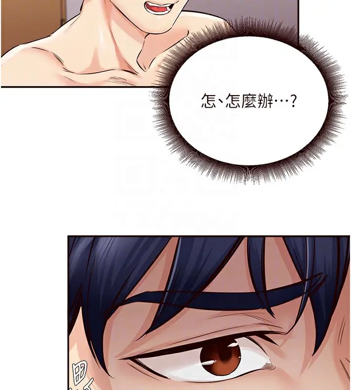 漫画《熟女自助餐》第4话第72张图