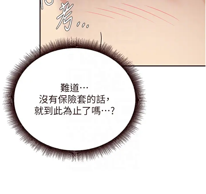 漫画《熟女自助餐》第4话第73张图