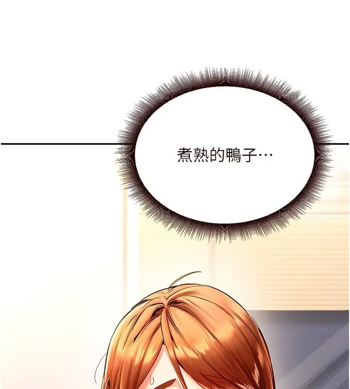 漫画《熟女自助餐》第4话第74张图