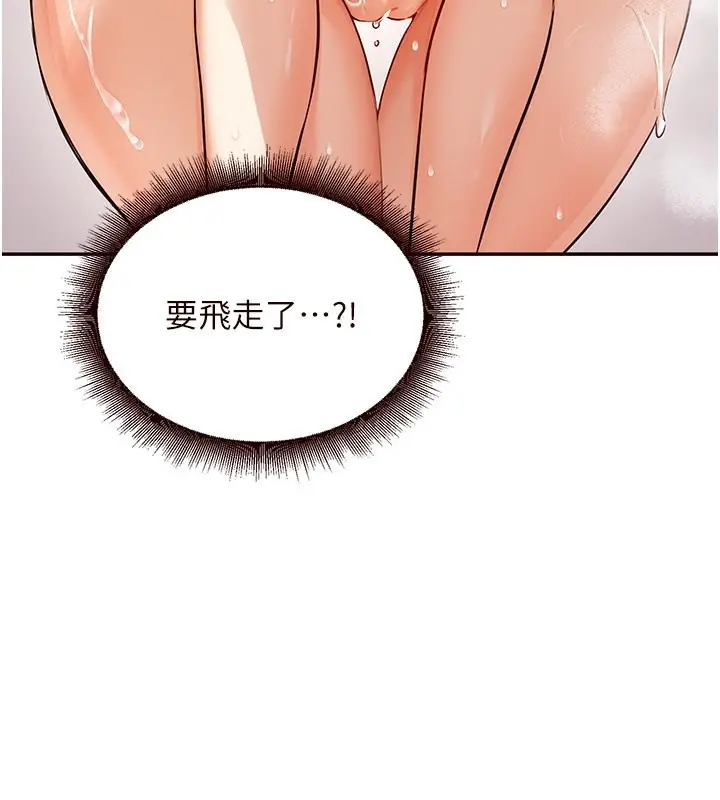 漫画《熟女自助餐》第4话第76张图