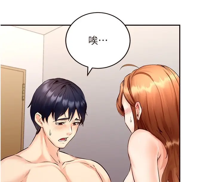 漫画《熟女自助餐》第4话第77张图