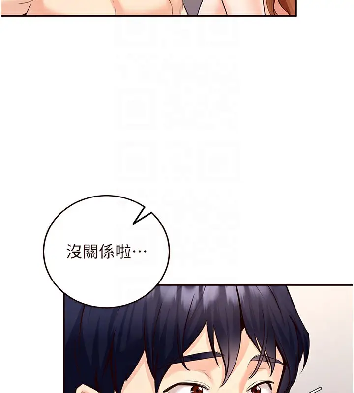 漫画《熟女自助餐》第4话第78张图