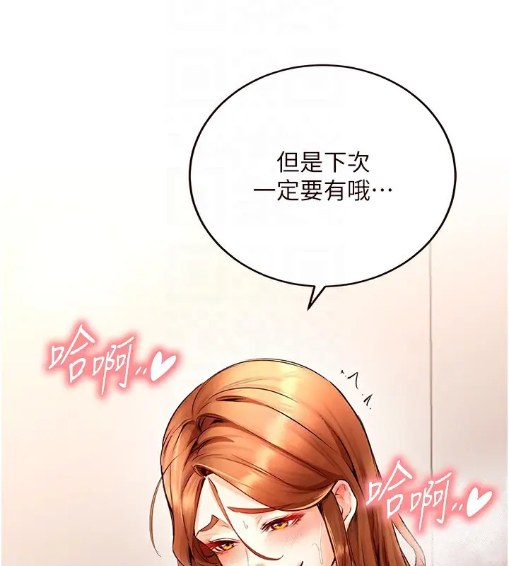 漫画《熟女自助餐》第4话第80张图