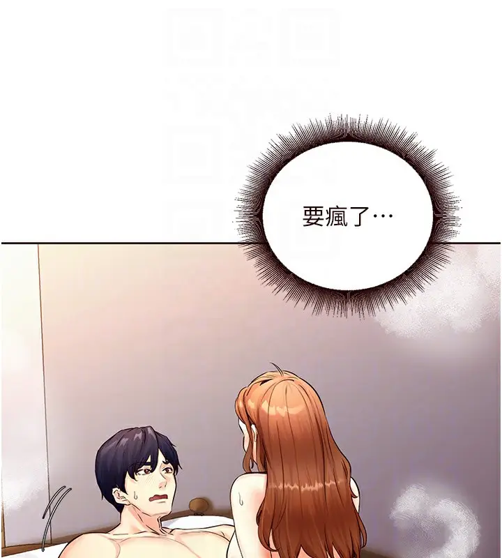 漫画《熟女自助餐》第4话第85张图