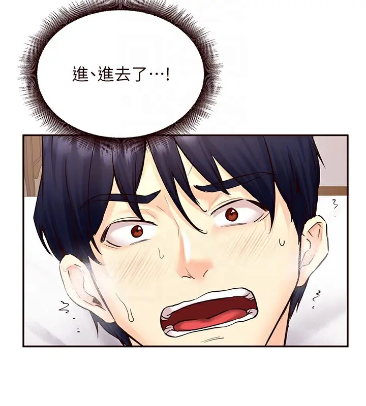 漫画《熟女自助餐》第4话第87张图