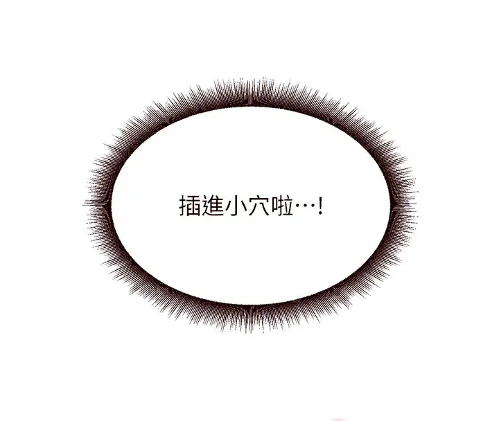 漫画《熟女自助餐》第4话第88张图