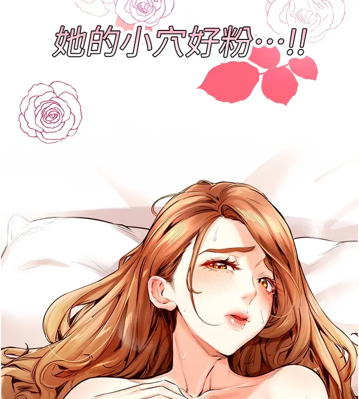 漫画《熟女自助餐》第4话第9张图