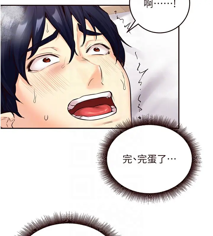 漫画《熟女自助餐》第4话第94张图