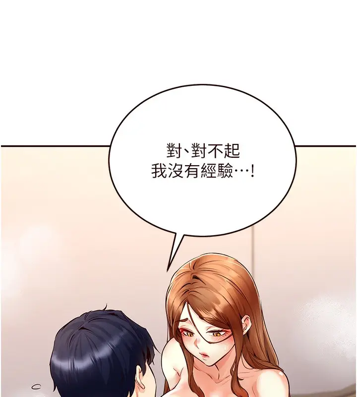 漫画《熟女自助餐》第4话第97张图