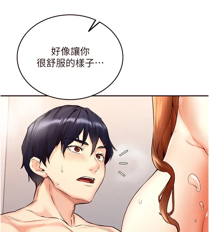 漫画《熟女自助餐》第4话第99张图