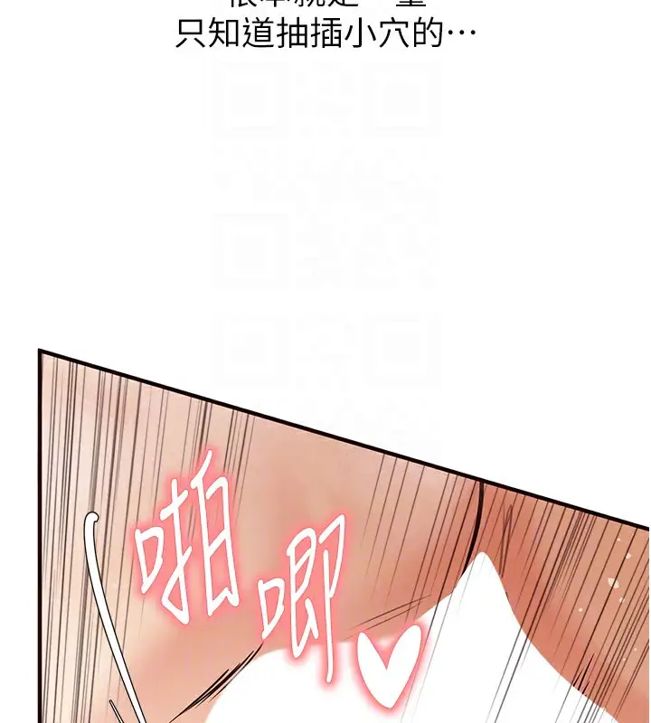 漫画《熟女自助餐》第5话第100张图